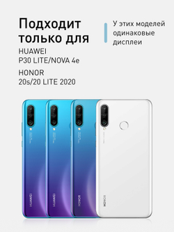 Защитное стекло ROSCO для Honor 20 Lite 2020;Huawei P30 Lite;Honor 20S;Huawei nova 4e оптом (арт. HW-P30L-FSP-GLASS-BLACK)