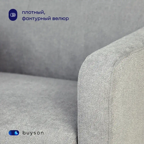 Кресло BuyLive (серое)