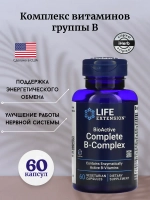 B комплекс 60 капсул