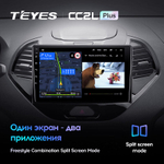 Teyes CC2L Plus 9" для Ford Figo 2015-2018