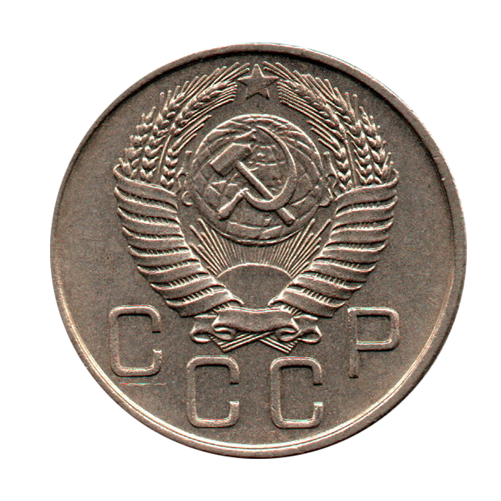 20 копеек 1956 г. Рельефная. Штемпельный блеск UNC