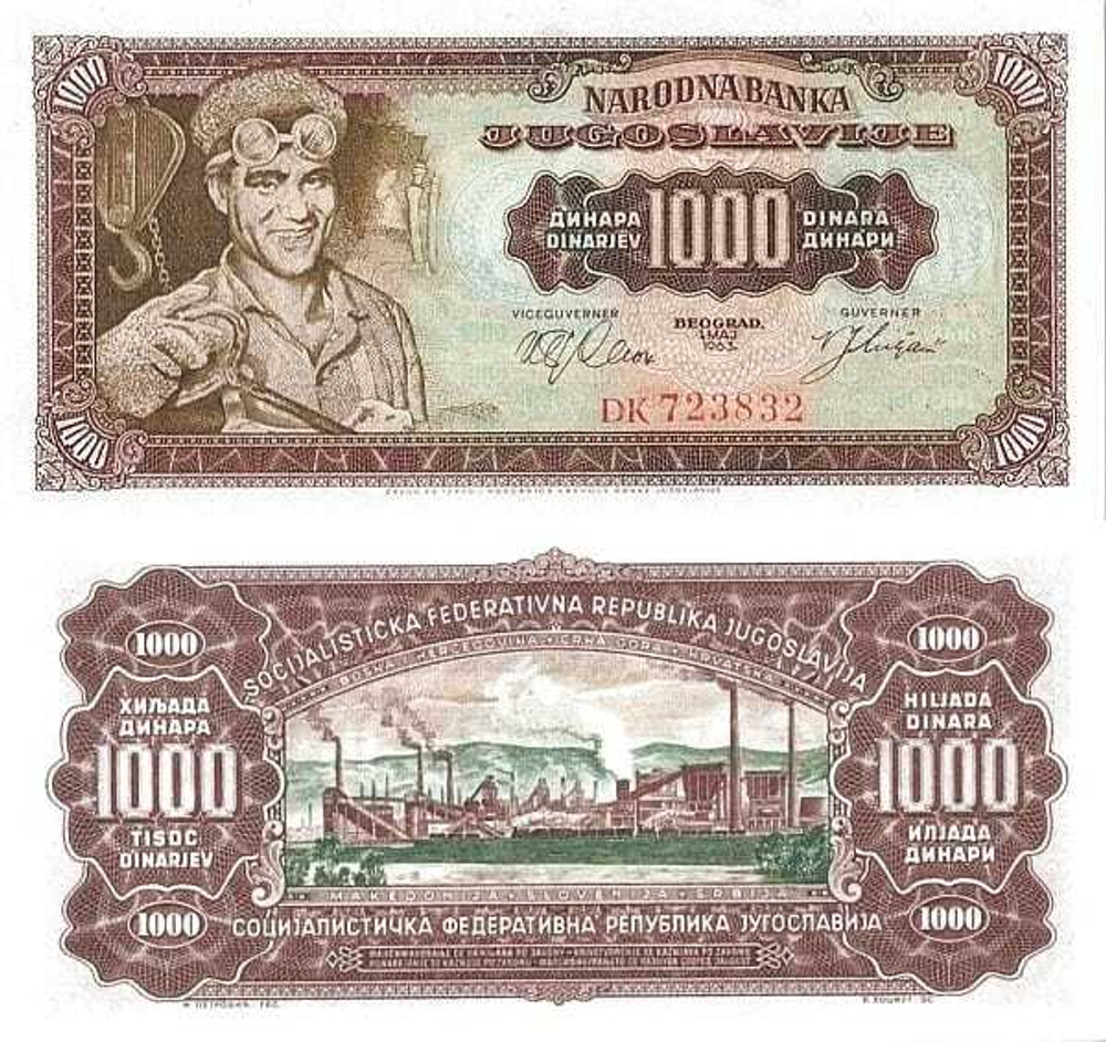 Югославия 1000 динар 1963 Сталевар Ариф Гералич UNC