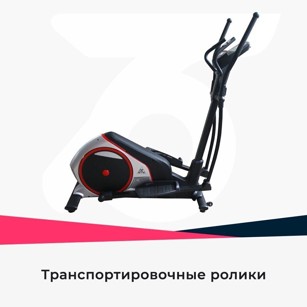 Эллиптический тренажер DFC E8732HP (1)