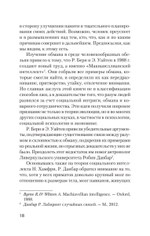 Психология лжи и обмана: как разоблачить лжеца (#экопокет)