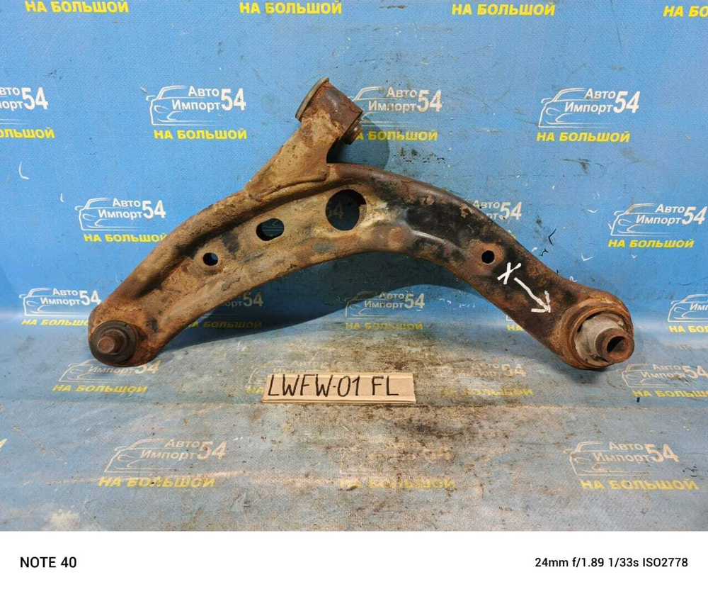 Рычаг передний левый MAZDA MPV 2003