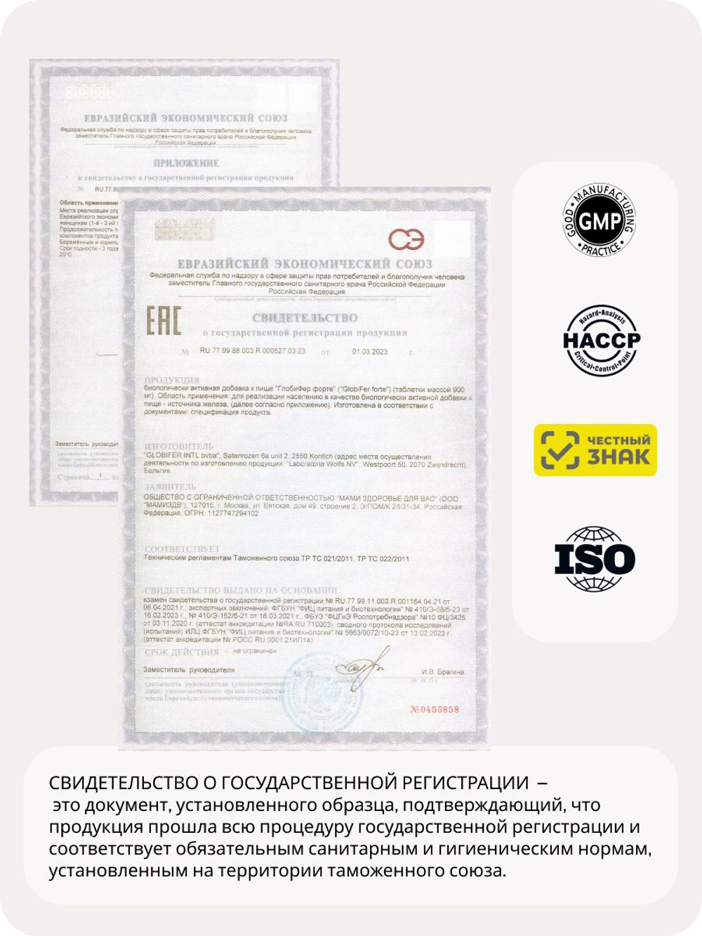 Глобифер Форте №20 / БАД для восполнения дефицита железа / Инновационное двухкомпонентное железо