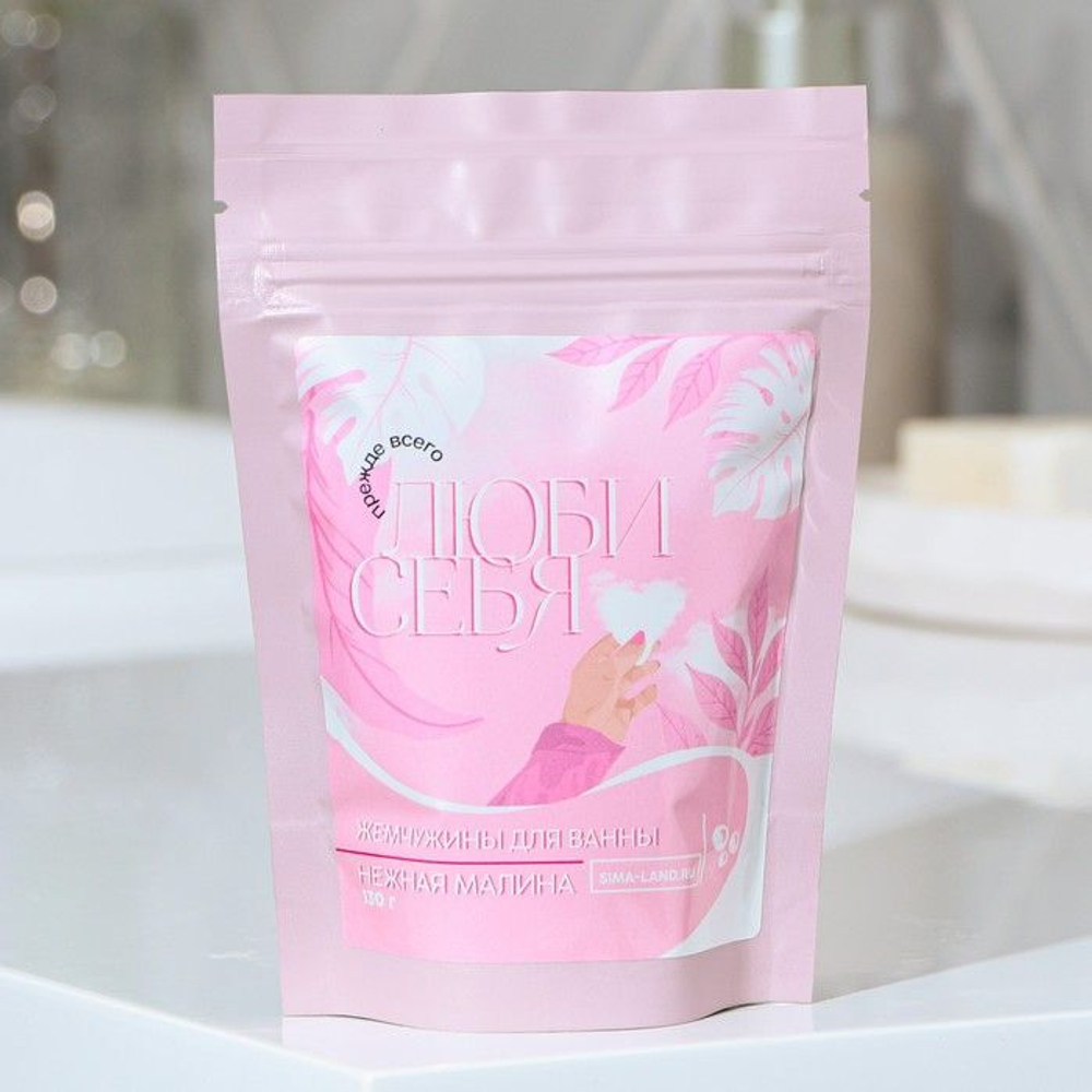 Жемчуг для ванны «С эффектом отдыха» с ароматом малины - 130 гр.