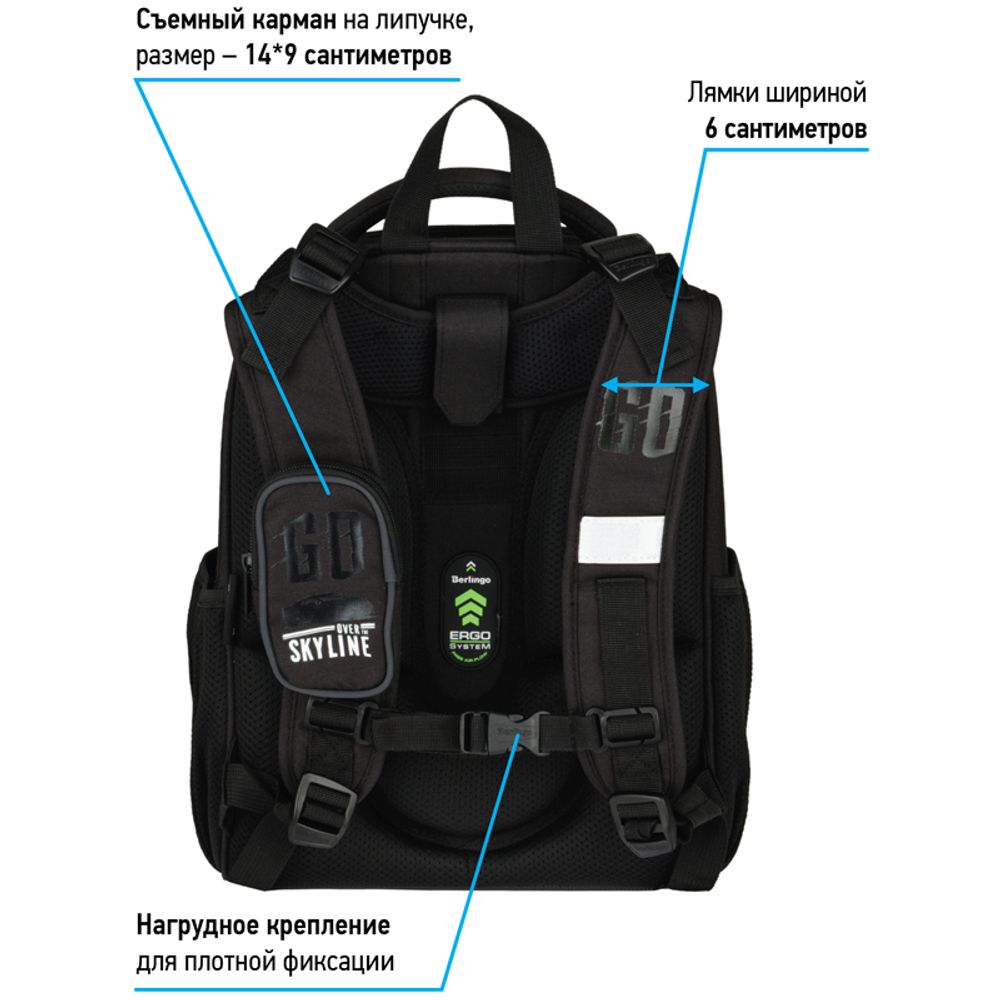 Ранец Berlingo Expert Skyline 37х28х16см, 2 отд., с анатомической спинкой
