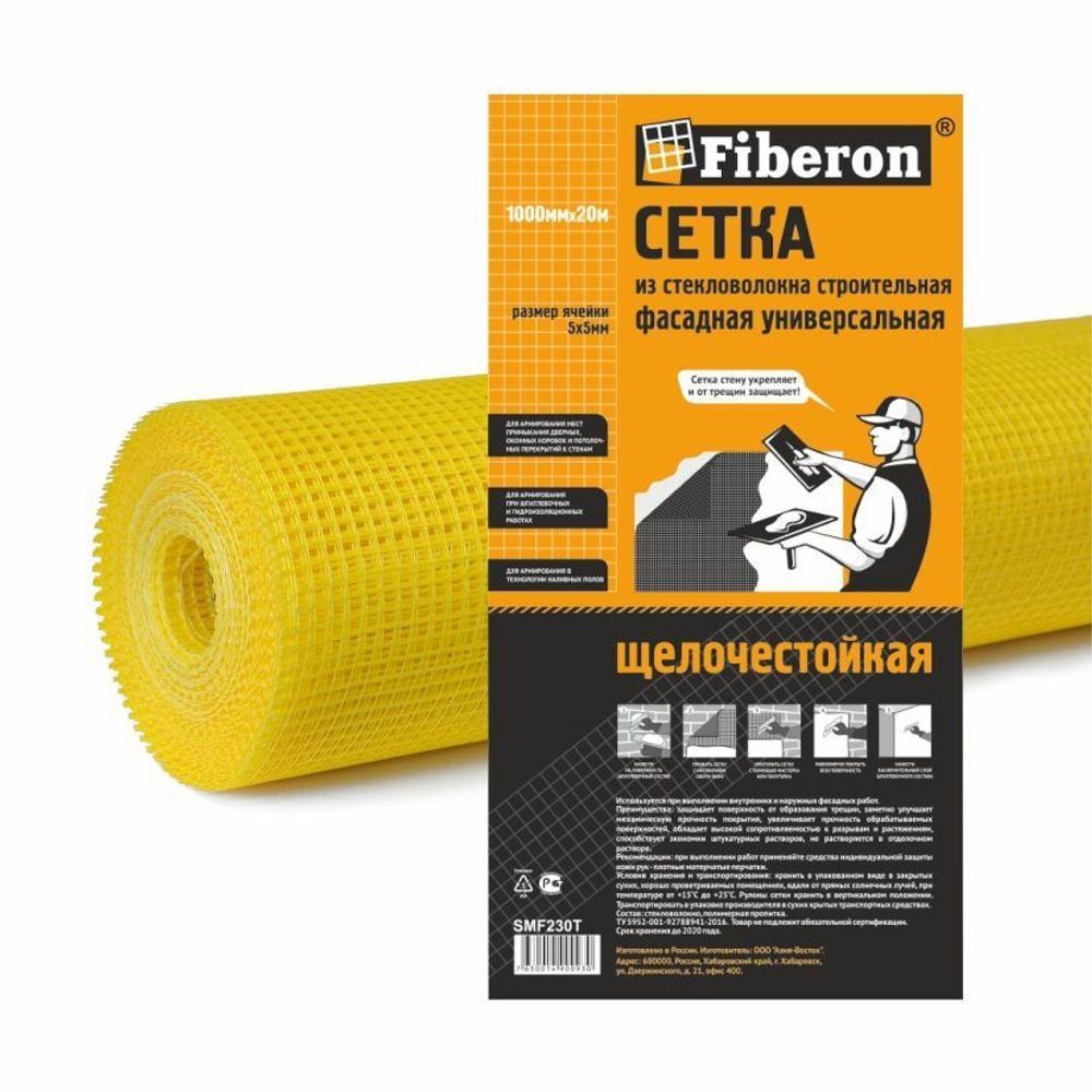 SMF231T Сетка универсальная фасадная, стекловолокно, 1*50 м, ячейка 5*5, желтая, Fiberon (120 г/м2)