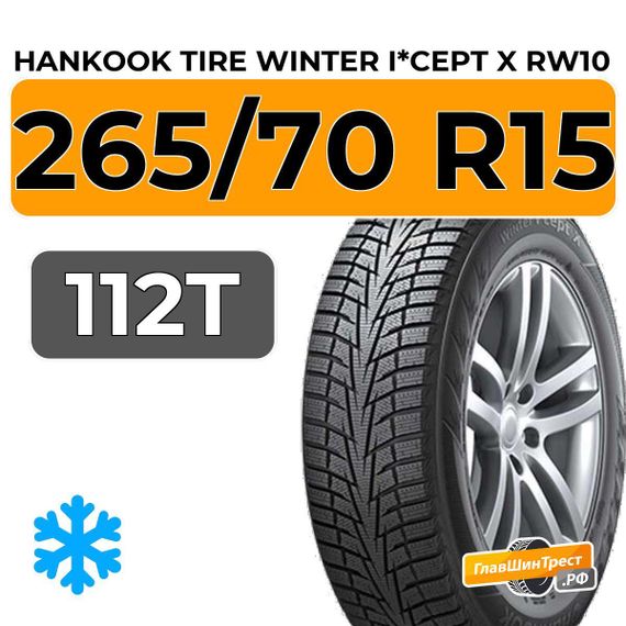 Hankook Tire Winter I*Cept X RW10 265/70 R15 112T