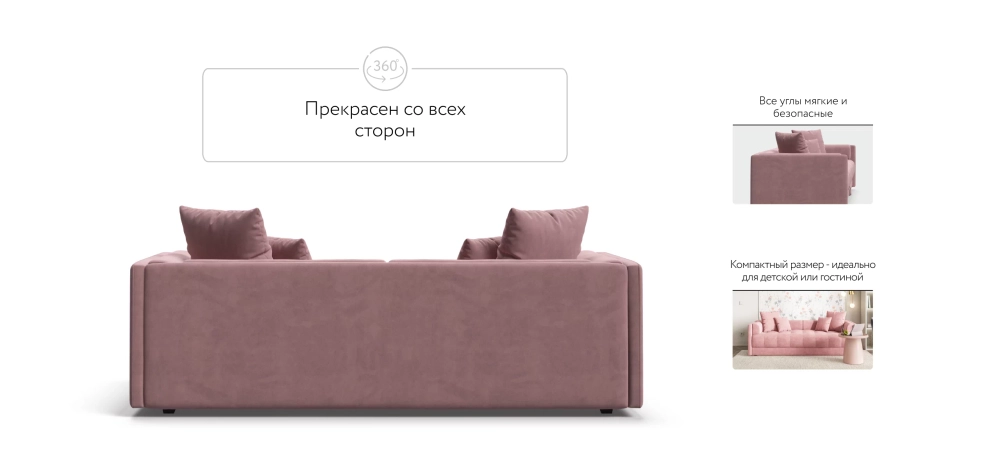 Тахта Босс Велюр Монолит розовый