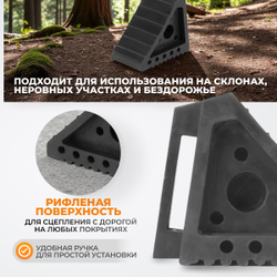 WDK-88002 Противооткатный упор резиновый, для грузовых автомобилей. Размеры 200х150х100 мм.