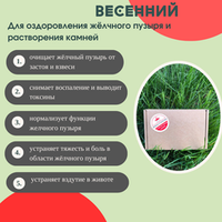 Бокс "Весенний камни"