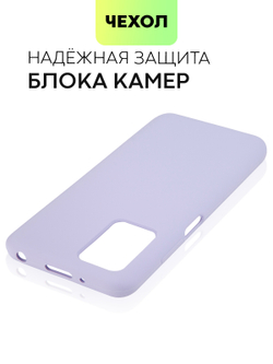 Чехол BROSCORP для Xiaomi Redmi 10 оптом (арт. XM-R10-SOFTRUBBER-LAVENDER)