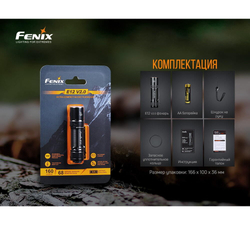 Фонарь Fenix E12V20