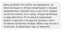 Путеводный клубок
