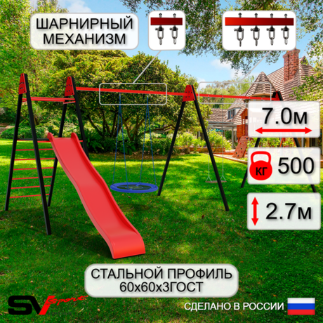 Уличные качели Sv Sport Maxi х 2 с горкой УК362.2В3 (7.0м/Гнездо Оксф. 100см/Деревянные 2шт/Подвесы на втулке 3к)