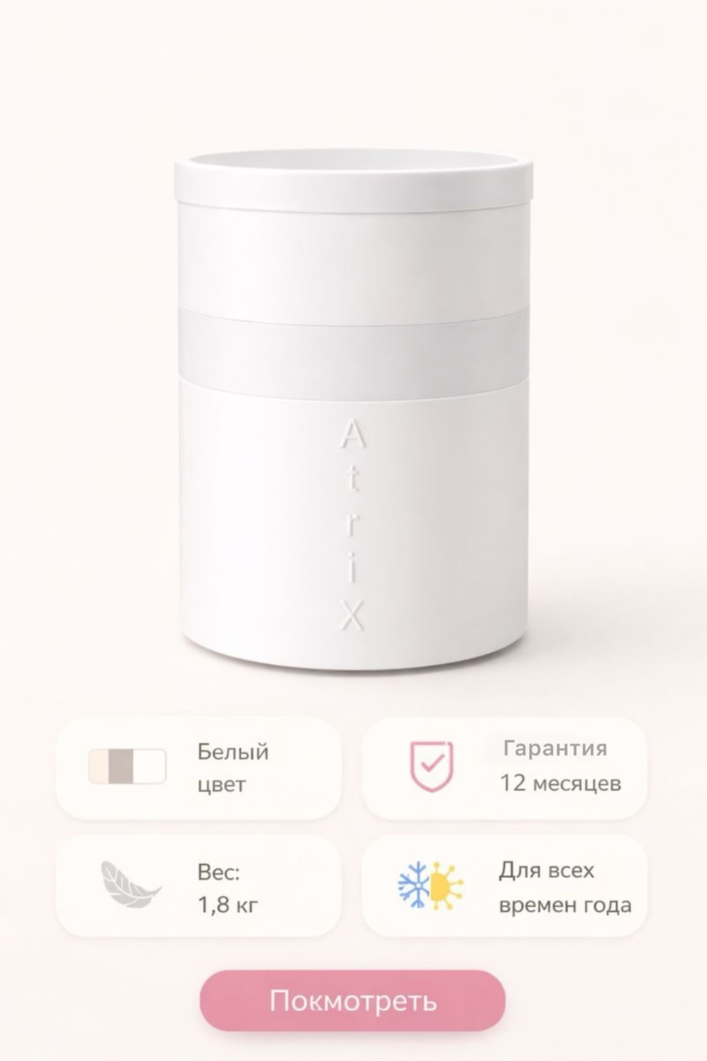 AtriX Pro Space 3.0 (срок изготовления 3 дня)