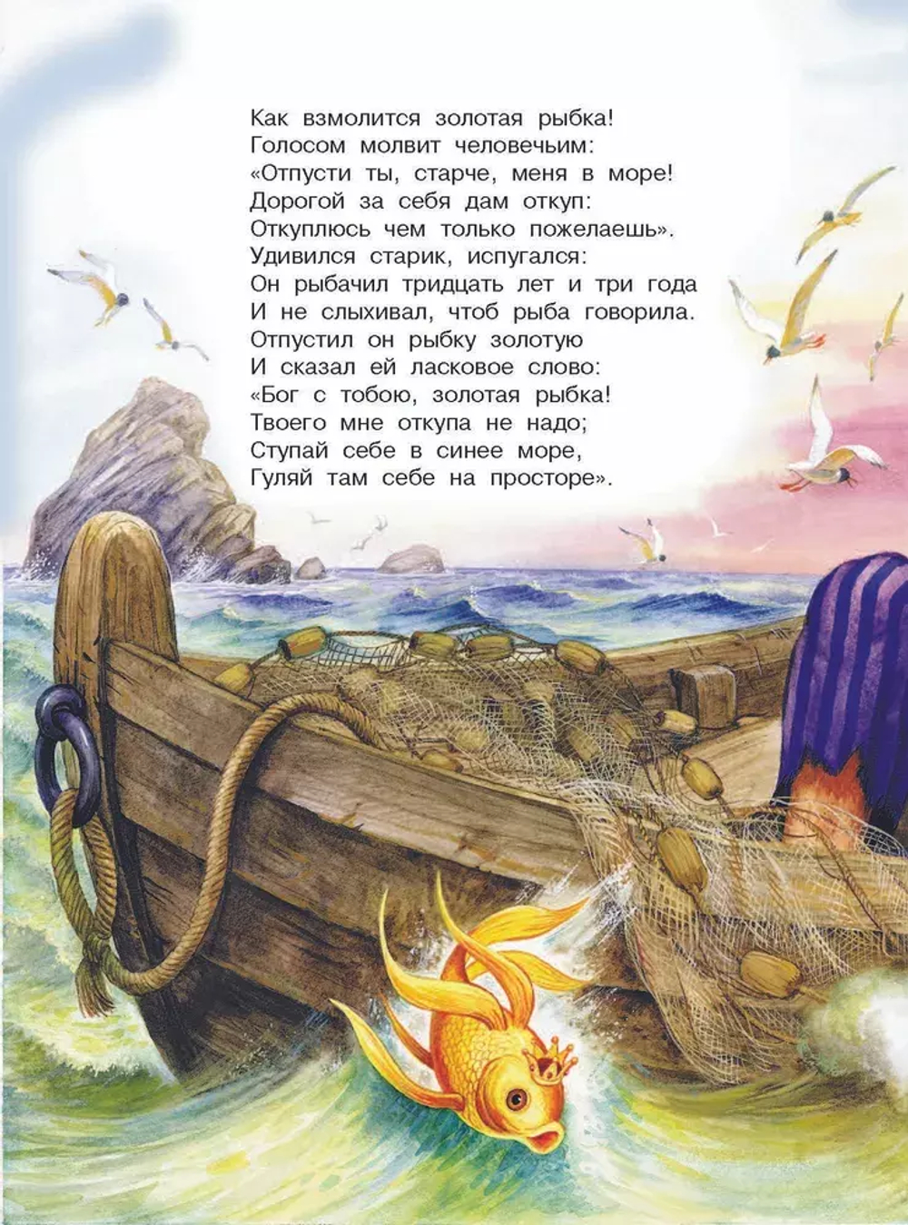Сказки