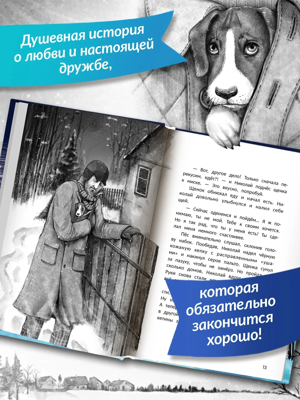 Музыка внутри. Серия "Буду твоим другом"