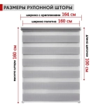 Рулонная штора - День-Ночь - Ткань: "Канзас" - цвет: белый