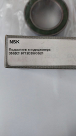 Подшипник кондиционера NSK (35х55х20) 35BD219T12DDUCG21