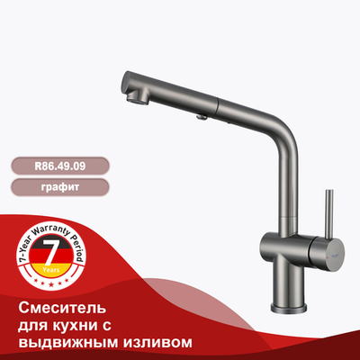 Смеситель для кухни с выдвижным изливом RAGLO R86.49.09