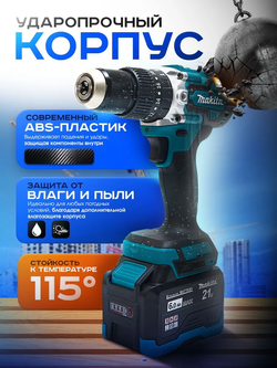 Шуруповерт Makita аккумуляторный с двумя АКБ, бесщеточный 120Нм, 21V с съемной металлической ручкой