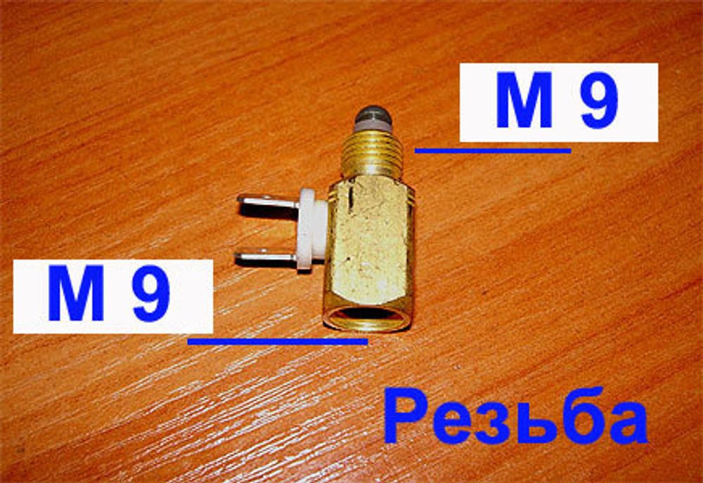 Прерыватель термопары М9 для газового котла АОГВ (АКГВ) ЖУК 17,4
