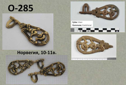 Ключ. Норвегия 10-11 в.