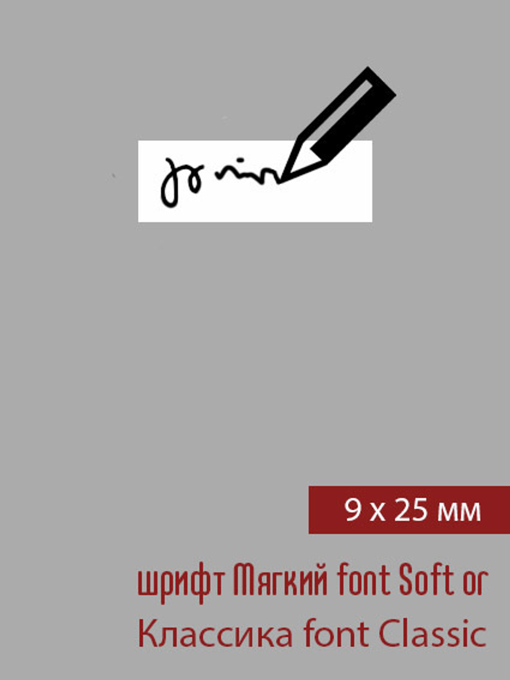 09мм этикетка XXS_25мм