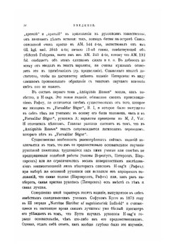 Сказание о мече Тюрфинге. (Hervarar saga ok Heidreks). Часть 1 | И. Шаровольский