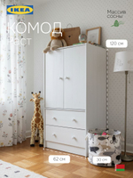 Комод, 62х30х120, Раст, для одежды и игрушек, в детскую, с ящиками, шкаф распашной, белый, IKEA