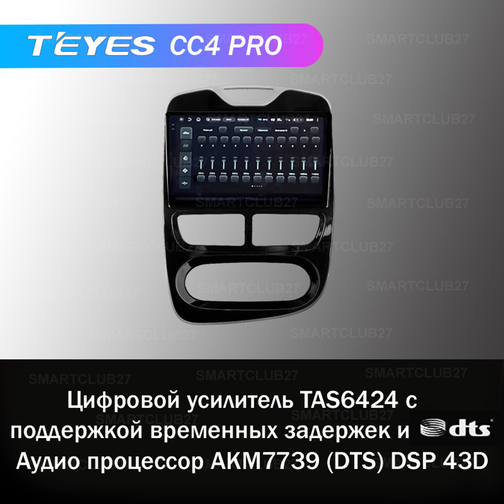 Teyes CC4 Pro 10,2" для Renault Clio 4 2016-2019