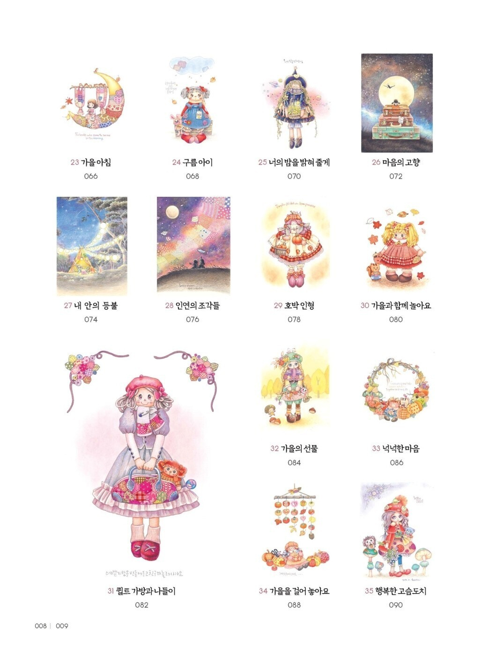 Quilted Doll. Coloring Book