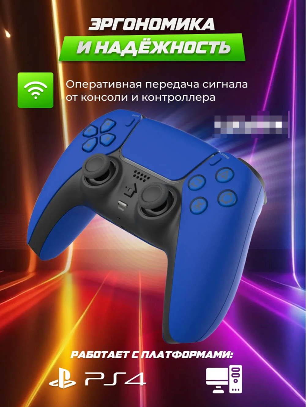 Геймпад DoubleSense 4, синий