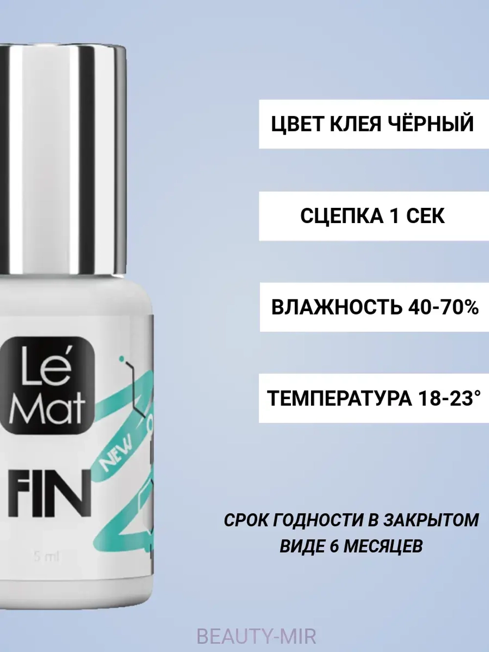 Клей Le Maitre "FIN NEW", 5 мл