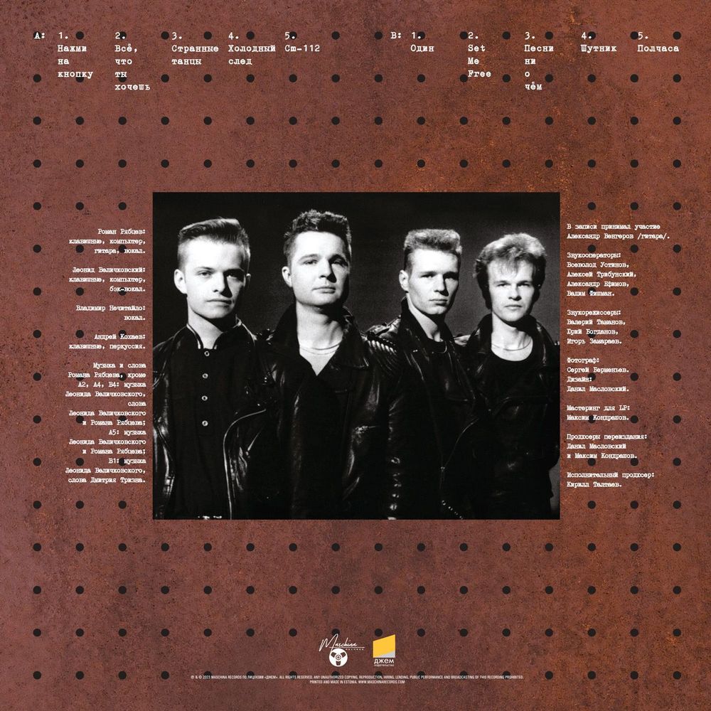 Технология "Все, Что Ты Хочешь" (LP, Limited, 200 gr)