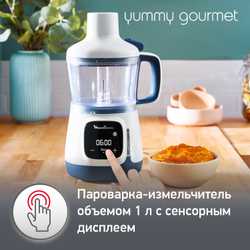 Универсальный набор 4 в 1 Moulinex Yummy Gourmet DD55W110, для детского питания