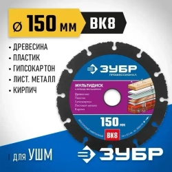 ЗУБР Круг отрезной x 1.6 x 22.23