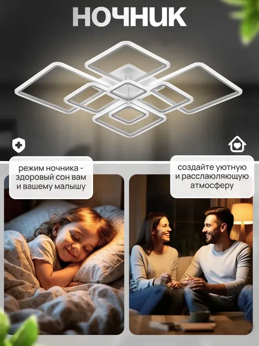 Люстра потолочная светодиодная с подсветкой 1375/8-RGB, люстра с пультом в зал 316Вт