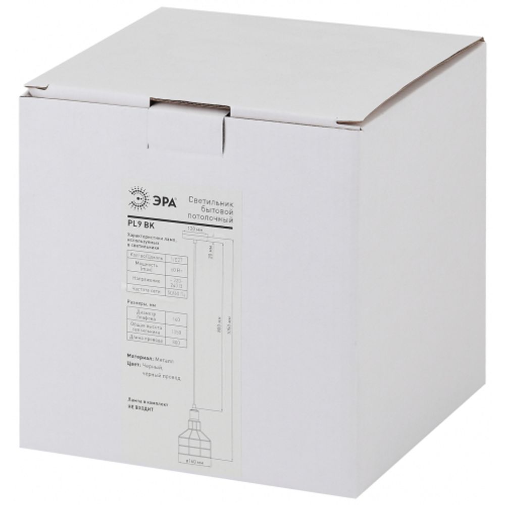 Светильник подвесной (подвес) ЭРА PL9 BK металл, E27, max 60W, высота плафона 230мм, подвеса 800мм, черный