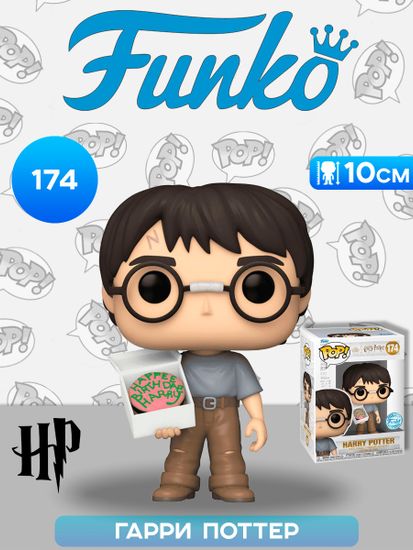 Фигурка Funko POP! Harry Potter Harry Potter Birthday Cake (Exc) (174) 81695 / Фигурка Фанко ПОП! по мотивам вселенной "Гарри Поттер", Гарри Поттер