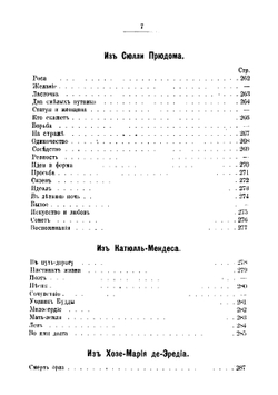 Стихотворения 1892-1897 гг | Чюмина Ольга Николаевна