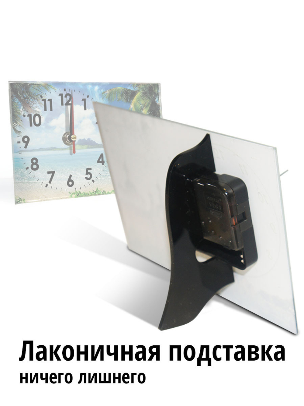 Настольные часы Райское место Декор для дома, подарок