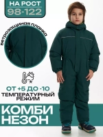 Комбинезон демисезонный утепленный мембранный