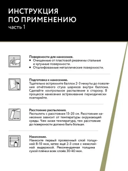 Грунт-эмаль по ржавчине 3 в 1 DETOP 4, черный, RAL 9004, Детоп, баллон аэрозоль, 650 мл