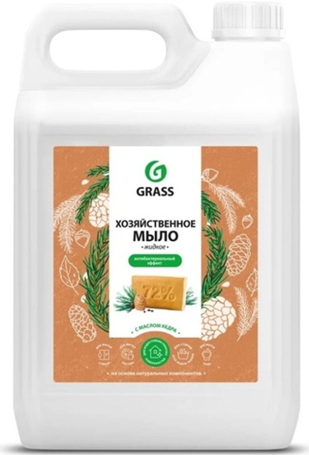 Grass Мыло жидкое хозяйственное с маслом кедра 5 кг