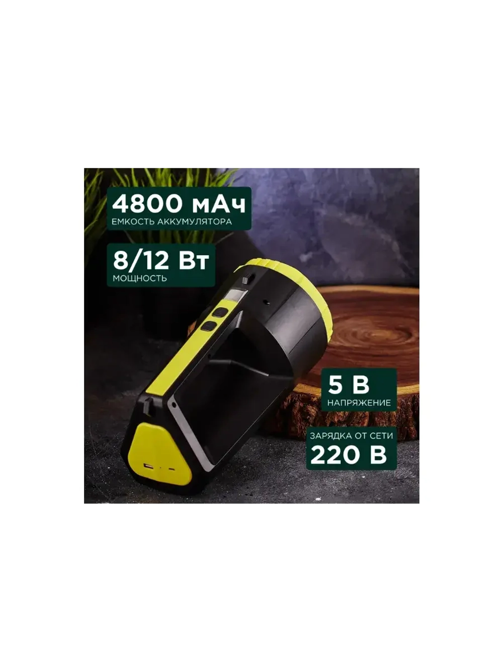 Фонарь прожекторный с наплечным ремнем и функцией Power bank