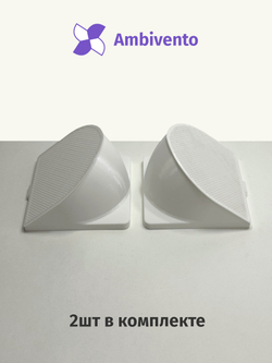 Комплект антимоскитных сеток для рекуператоров серии W92